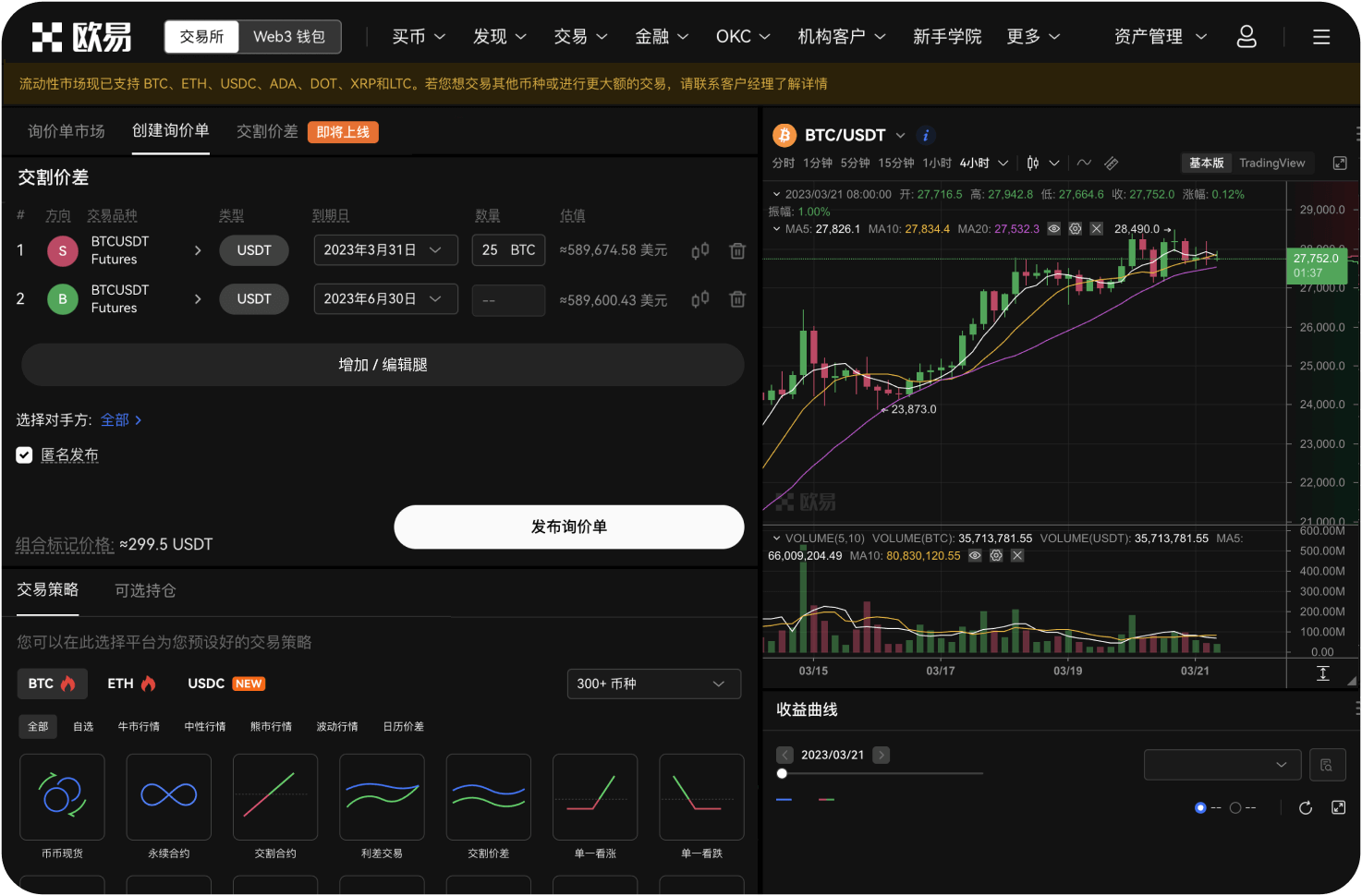 充值地址显示余额但平台未入账